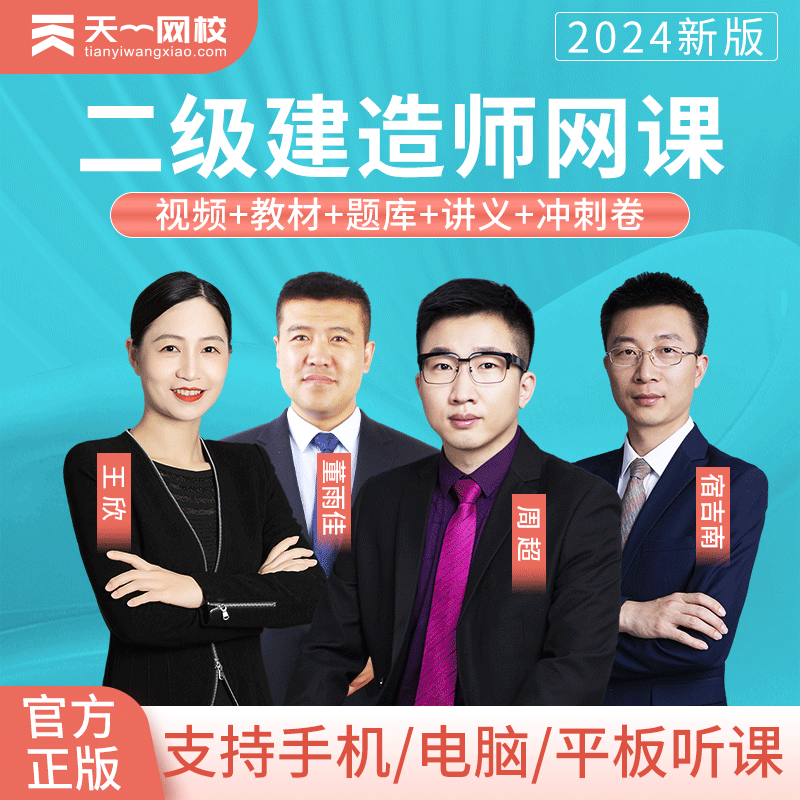 一級建造師市政課件,一級建造師市政課件 百度網(wǎng)盤  第1張