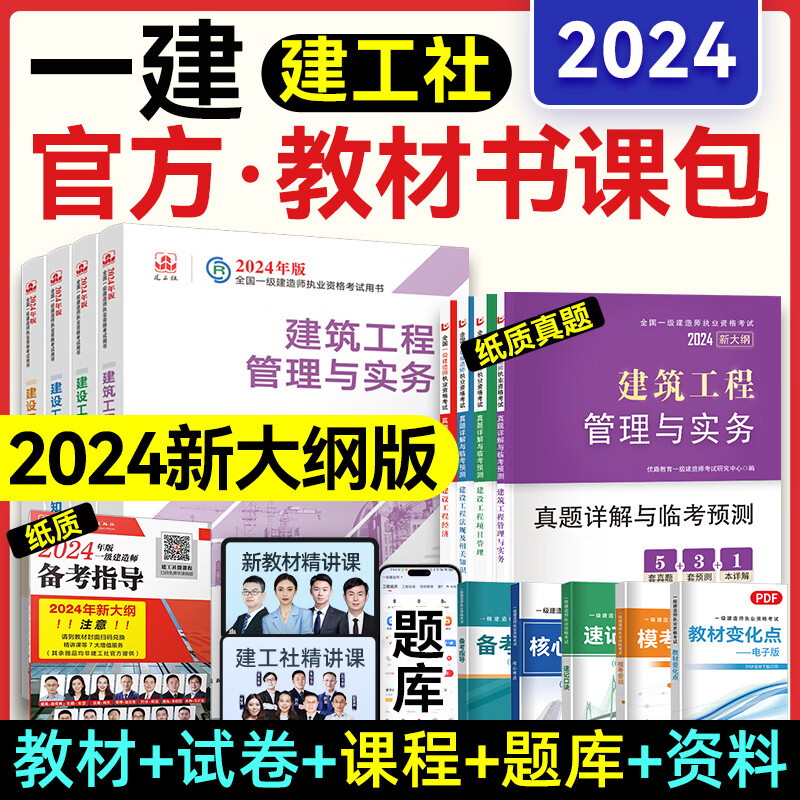 一級建造師市政課件,一級建造師市政課件 百度網(wǎng)盤  第2張