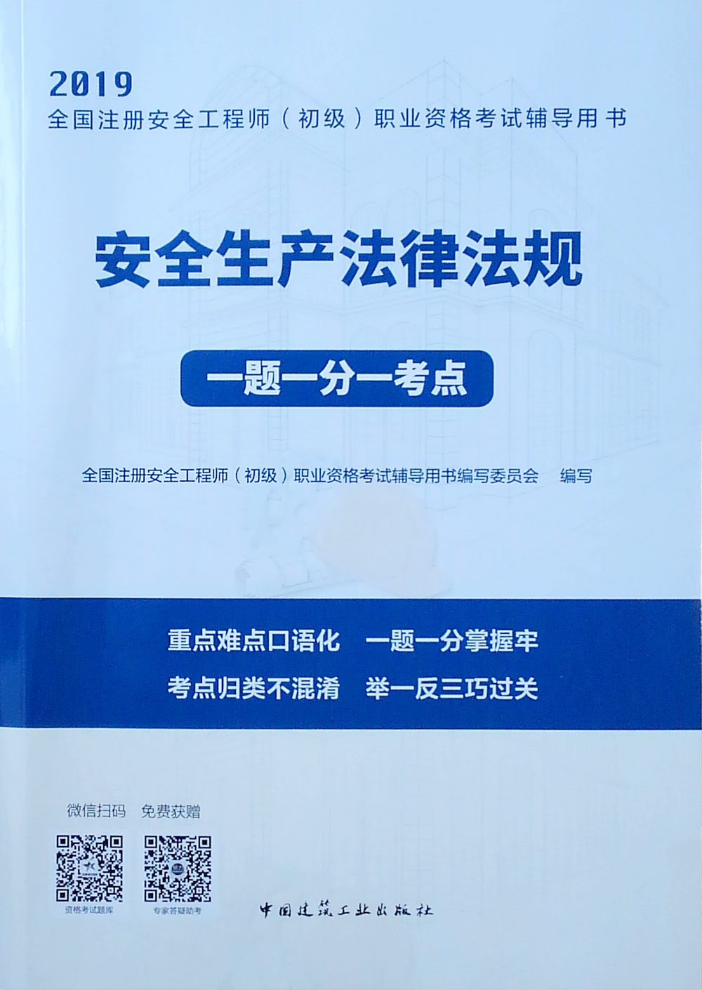 2年內(nèi)達(dá)到15%的注冊安全工程師2019注冊安全工程師兩年內(nèi)  第1張