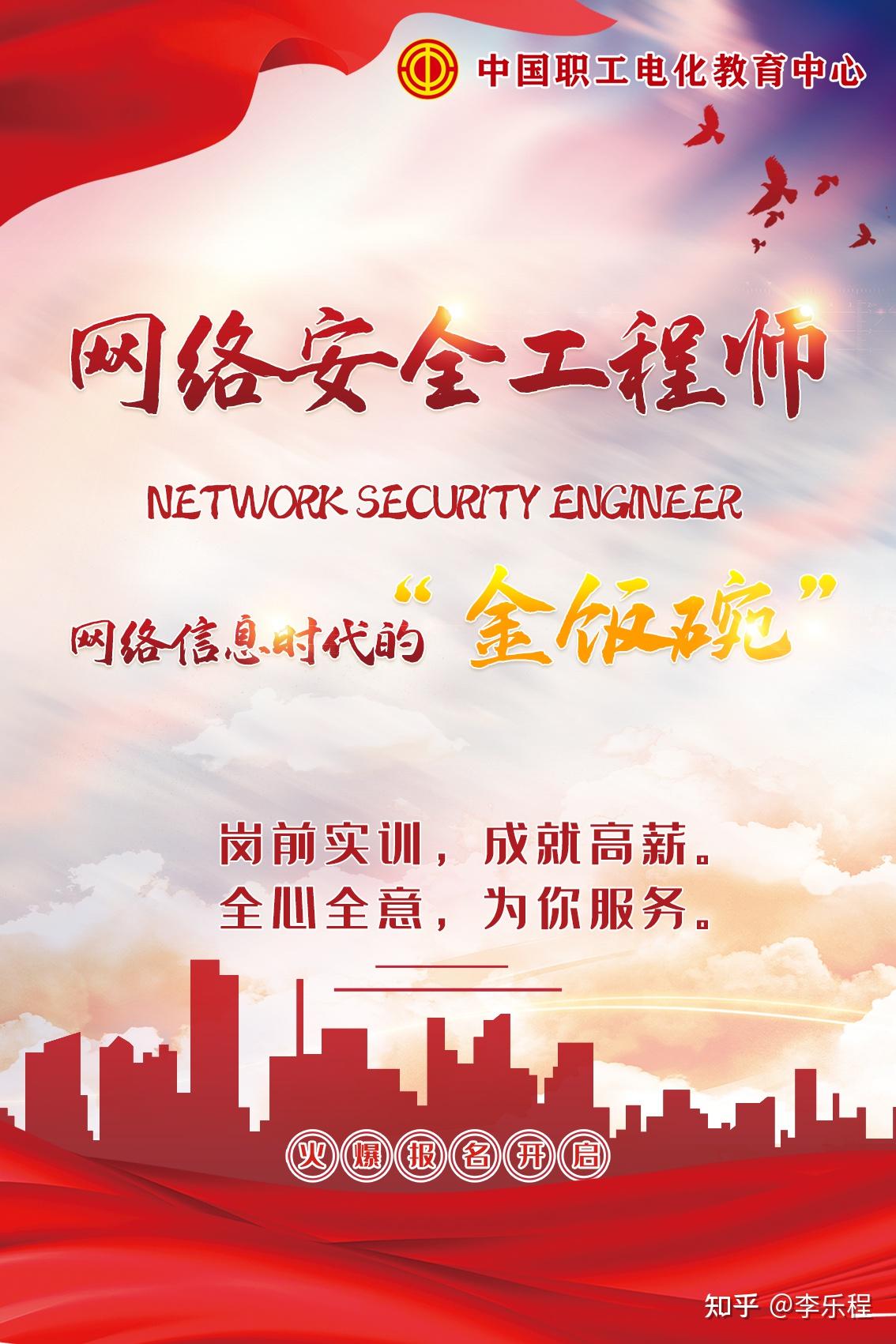 網(wǎng)絡(luò)安全技術(shù)工程師工資,理想網(wǎng)絡(luò)安全工程師  第2張