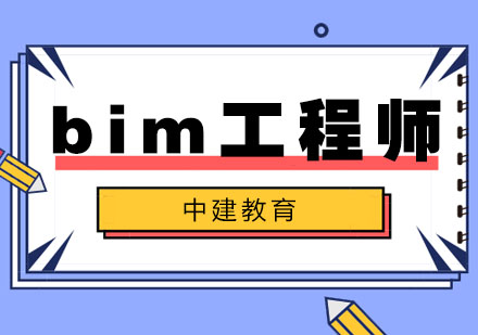 bim工作簡歷青海bim工程師實操培訓  第1張