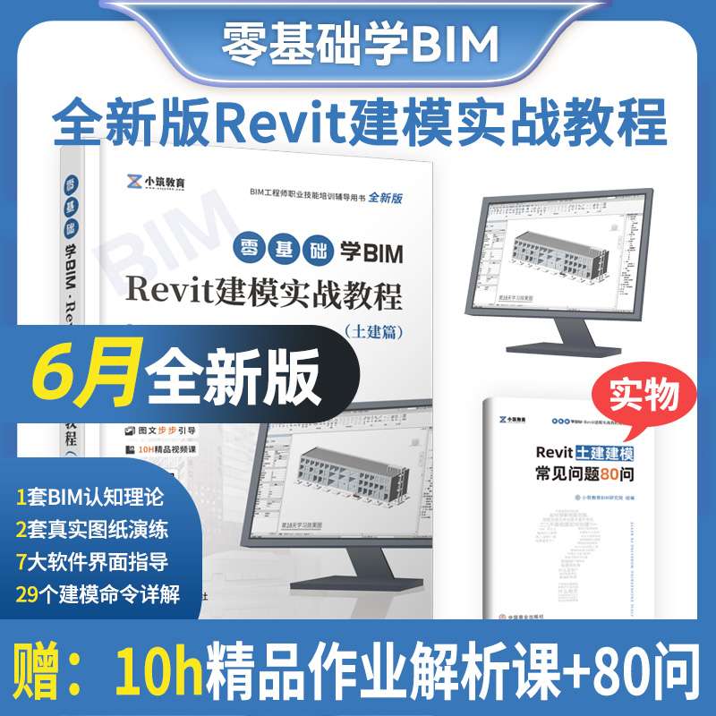 bim專業工程師需要掌握什么,bim工程師入門操作 第2張 bim專業工程師需要掌握什么,bim工程師入門操作 第2張
