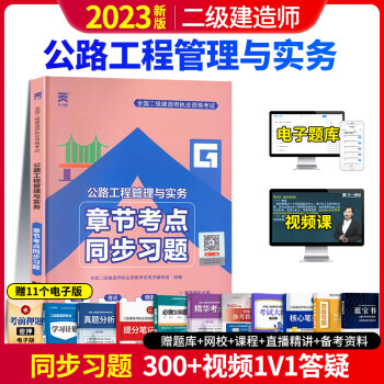 最新二級(jí)建造師教材,2021年二級(jí)建造師教材目錄  第2張