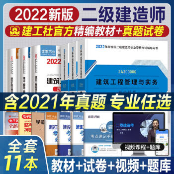 最新二級(jí)建造師教材,2021年二級(jí)建造師教材目錄  第1張