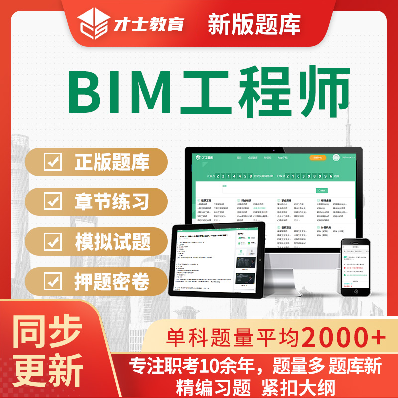 bim工程師考試官網(wǎng)bim工程師報(bào)考 官方網(wǎng)  第2張