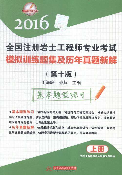 考過(guò)注冊(cè)巖土工程師經(jīng)驗(yàn),考過(guò)注冊(cè)巖土工程師的人厲害嗎 第1張 考過(guò)注冊(cè)巖土工程師經(jīng)驗(yàn),考過(guò)注冊(cè)巖土工程師的人厲害嗎 第1張
