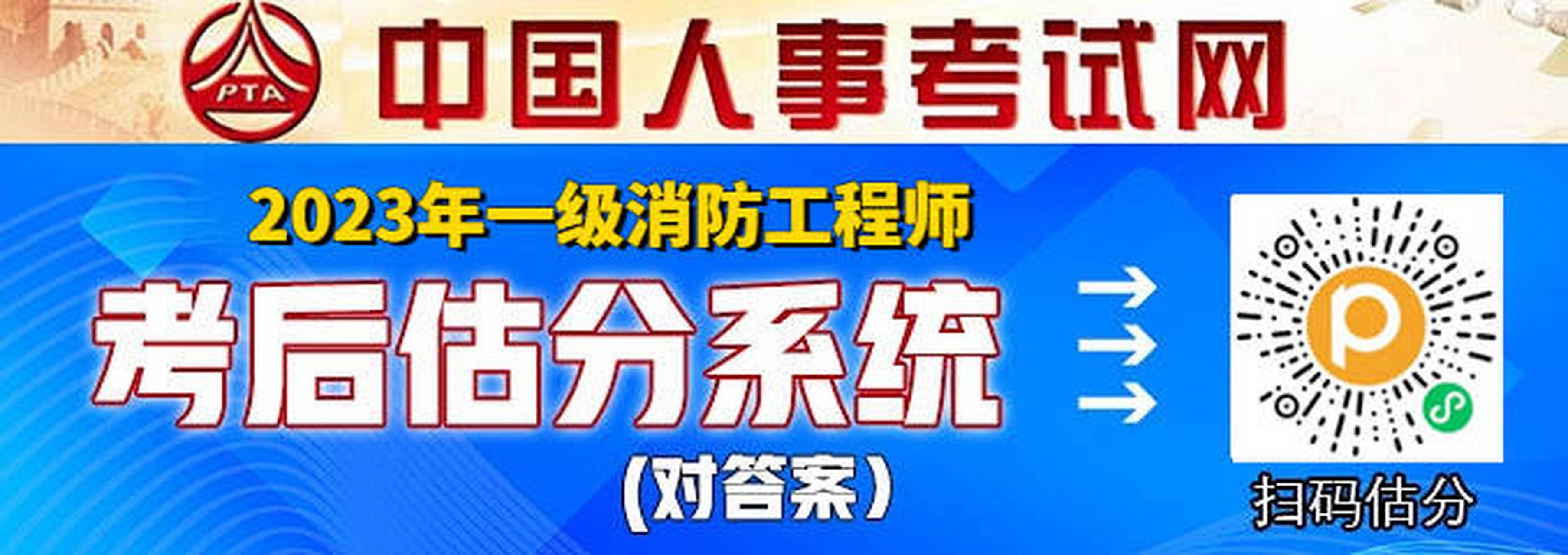 二級(jí)消防工程師考試難考嗎二級(jí)消防工程師考試難考嗎現(xiàn)在  第2張