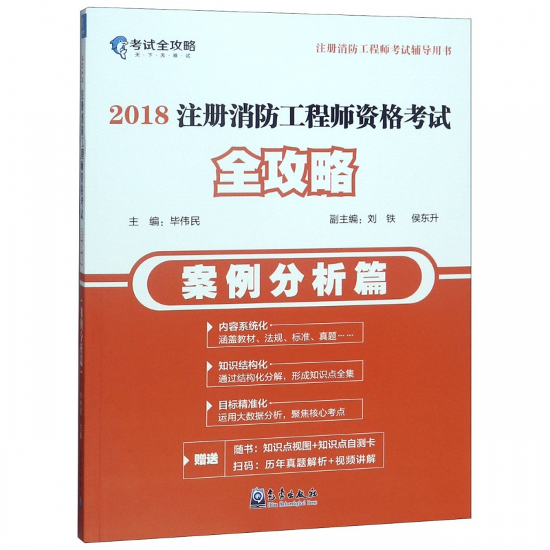 考注冊消防工程師需要多久注冊消防工程師考試多少錢幫考網(wǎng)實惠  第1張