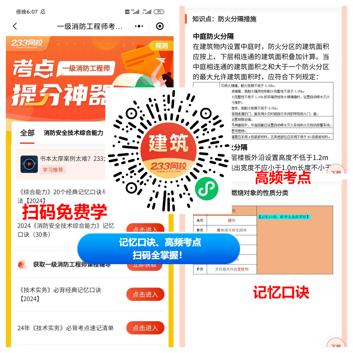 考注冊消防工程師需要多久注冊消防工程師考試多少錢幫考網(wǎng)實惠  第2張