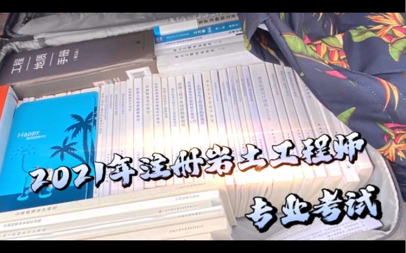 巖土工程師2022年補考難巖土工程師2015 第1張 巖土工程師2022年補考難巖土工程師2015 第1張