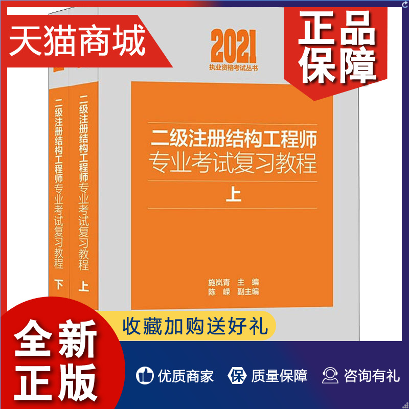 二級(jí)注冊(cè)結(jié)構(gòu)工程師審核條件是什么二級(jí)注冊(cè)結(jié)構(gòu)工程師審核條件  第2張