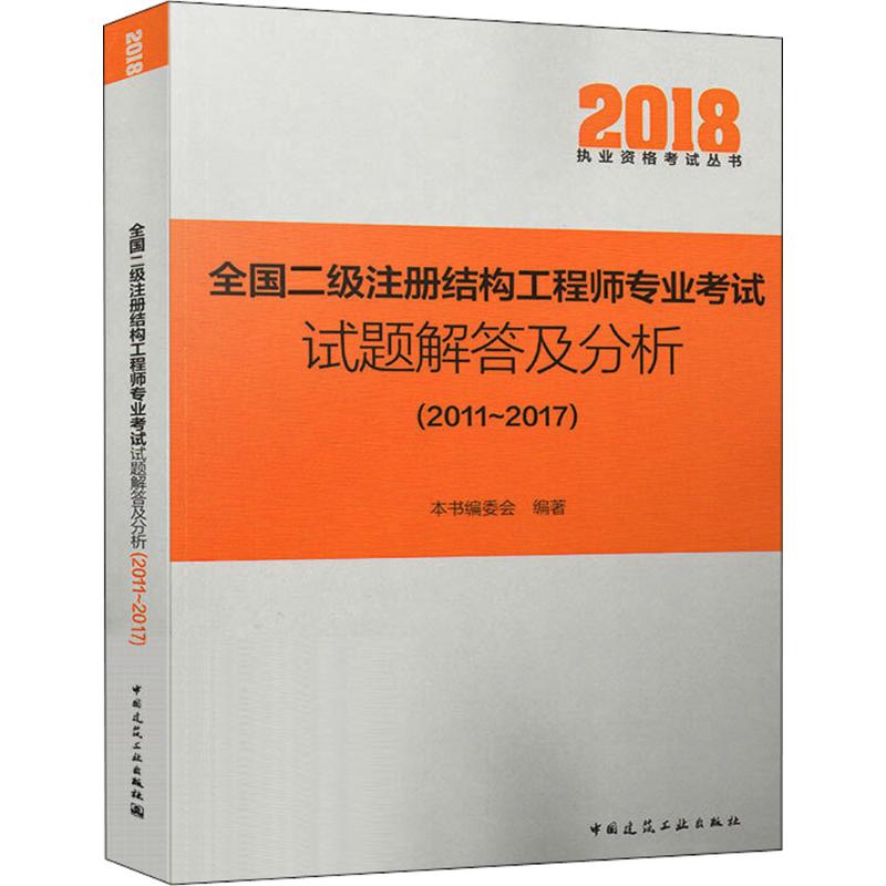 結(jié)構(gòu)工程師筆試題,結(jié)構(gòu)工程師考試題型  第2張