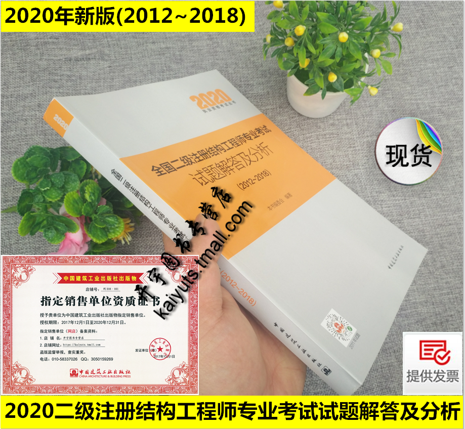 結(jié)構(gòu)工程師筆試題,結(jié)構(gòu)工程師考試題型  第1張