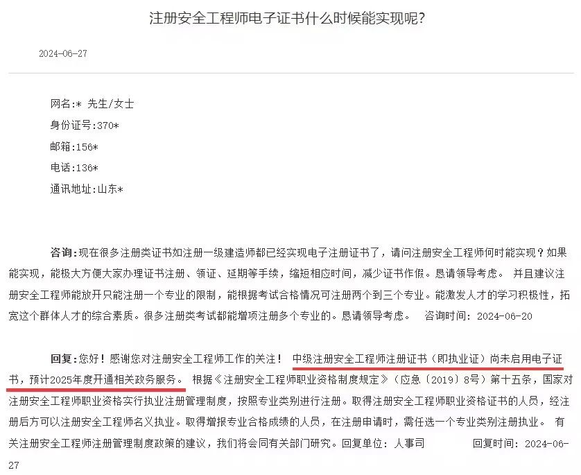 注冊(cè)安全工程師重新注冊(cè)需要繼續(xù)教育么?,注冊(cè)安全工程師重新注冊(cè)  第2張