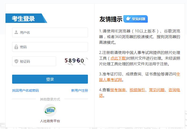 福建巖土工程師準(zhǔn)考證打印,福建省注冊(cè)巖土工程師報(bào)名時(shí)間  第2張
