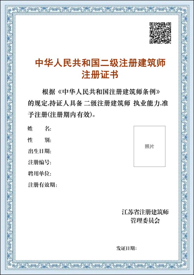 江蘇二級(jí)建造師合格標(biāo)準(zhǔn)江蘇二級(jí)建造師成績(jī)合格標(biāo)準(zhǔn)  第1張