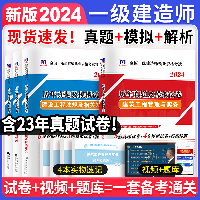 一級(jí)建造師市政專業(yè)歷年真題,一級(jí)建造師市政歷年真題及答案解析  第1張