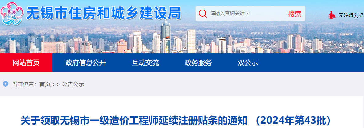注冊造價(jià)工程師延續(xù)注冊注冊造價(jià)工程師延續(xù)注冊的有效期為幾年  第2張