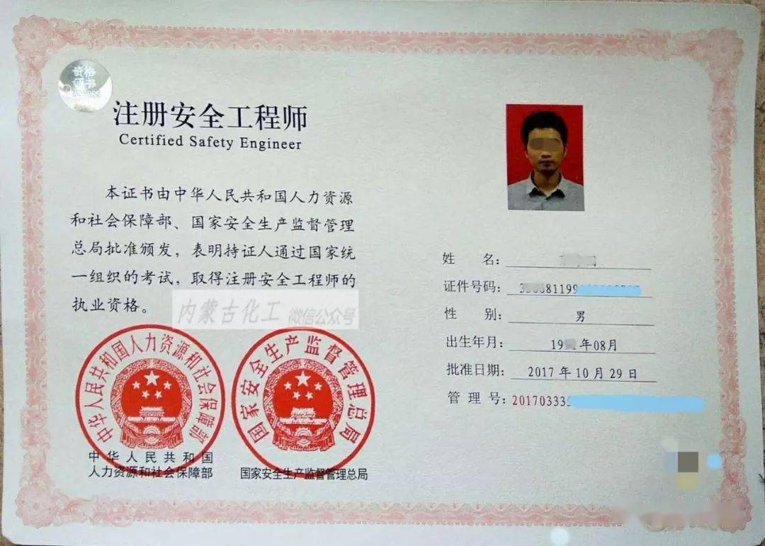 注冊安全工程師中級報(bào)考條件和時(shí)間2024注冊安全工程師中級報(bào)考條件  第2張