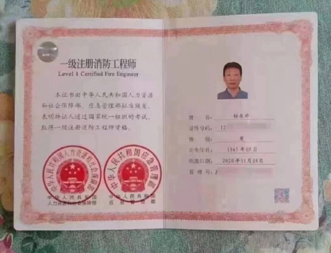 注冊(cè)消防工程師多少分過(guò),注冊(cè)消防工程師考試合格分?jǐn)?shù)  第1張