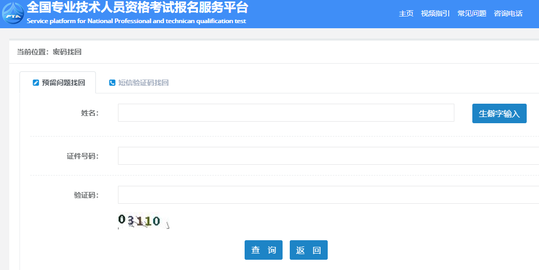 注冊(cè)消防工程師多少分過(guò),注冊(cè)消防工程師考試合格分?jǐn)?shù)  第2張