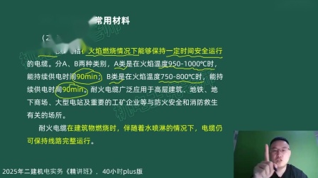 機(jī)電二級(jí)建造師題庫(kù)及答案,機(jī)電二級(jí)建造師題庫(kù)  第1張