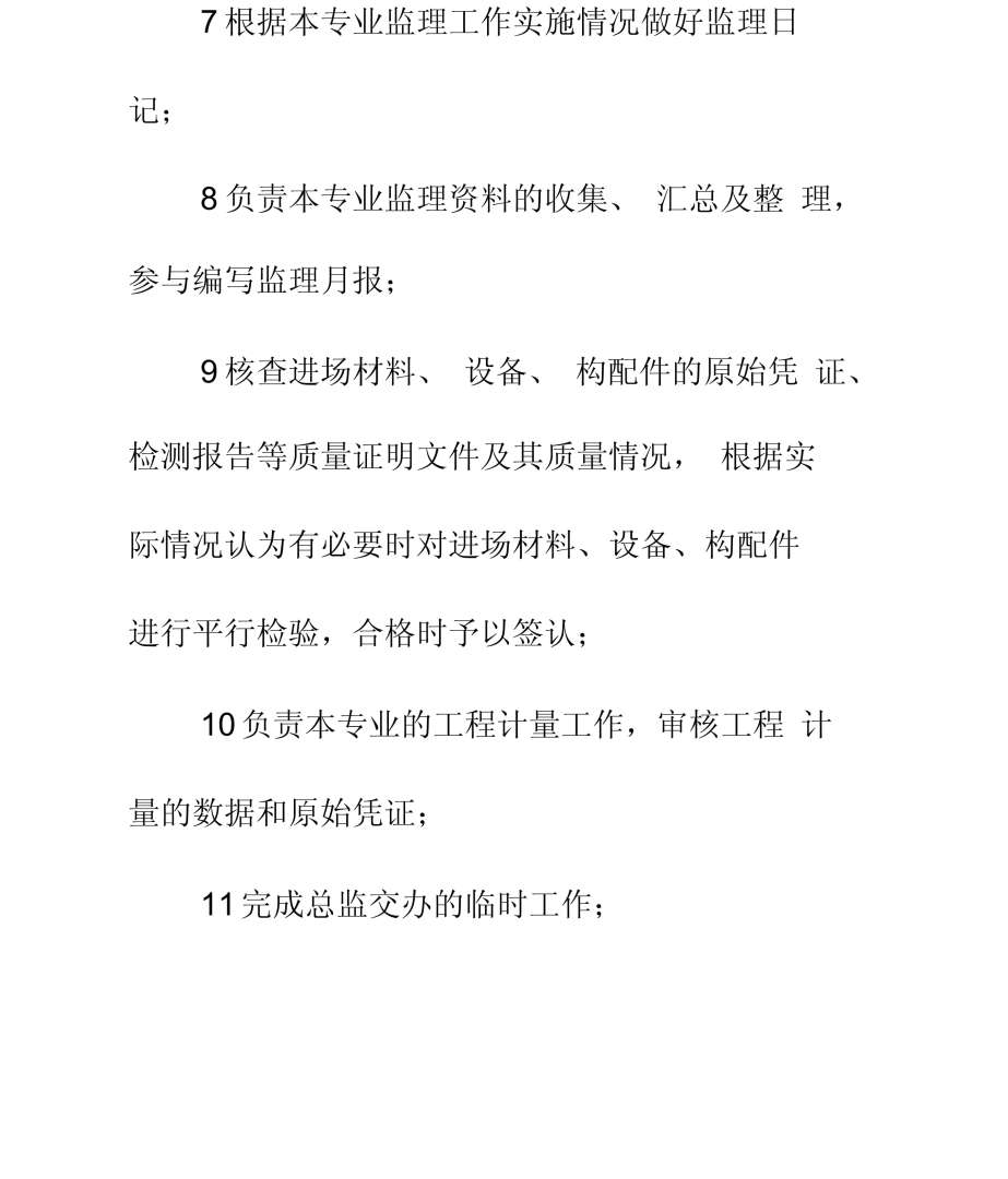 鐵路監理工程師試題題庫,鐵路監理工程師試題 第2張 鐵路監理工程師試題題庫,鐵路監理工程師試題 第2張