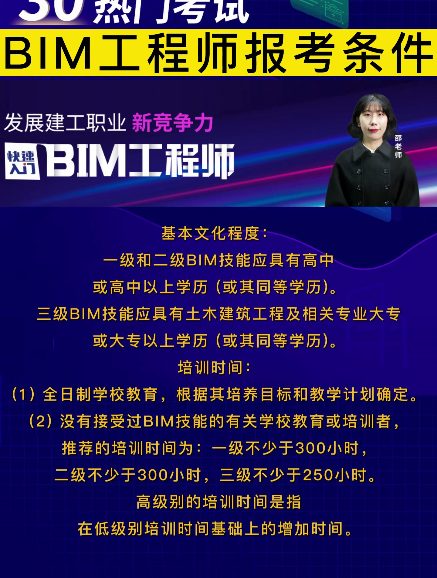 bim工程師應(yīng)該具備哪些能力,bim工程師的優(yōu)點(diǎn)  第2張