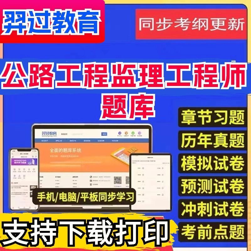 公路監(jiān)理工程師分級別嗎,公路路面監(jiān)理工程師  第1張