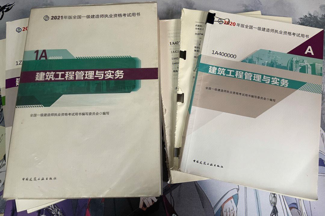 一級(jí)建造師自學(xué)教材,一級(jí)建造師培訓(xùn)教材  第1張