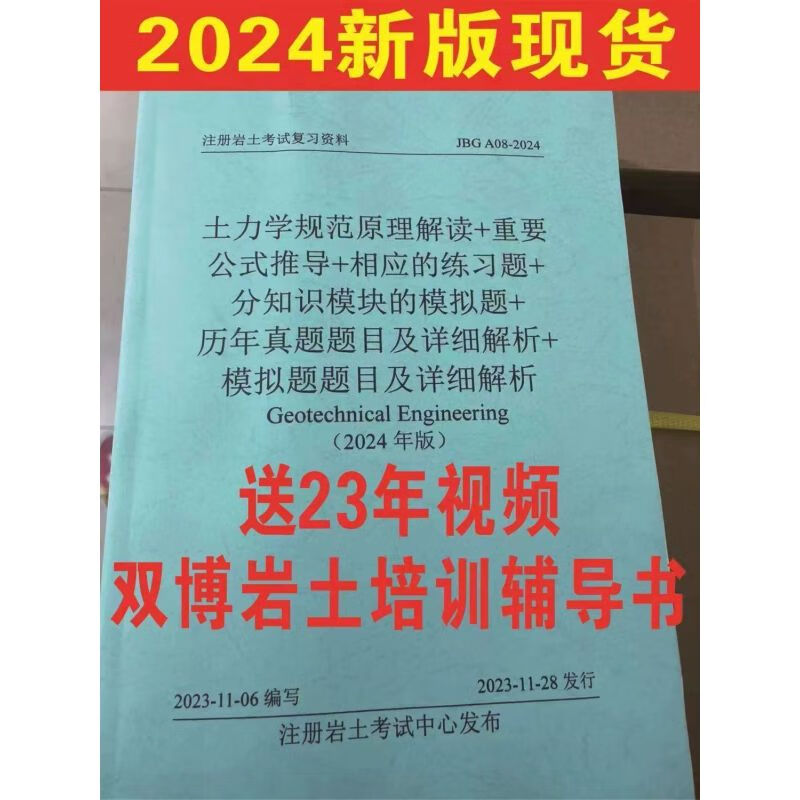 注冊(cè)巖土工程師考試幾年過注冊(cè)巖土工程師考試幾年過期  第2張