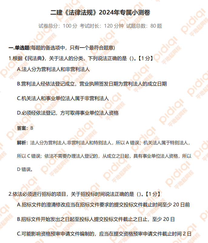 二級(jí)建造師考試通過(guò)條件,二級(jí)建造師考試條件有哪些  第2張