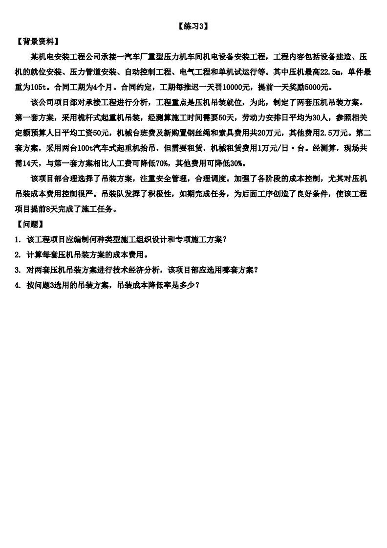 2018年一級(jí)建造師真題及答案,2018年一級(jí)建造師法規(guī)真題答案解析視頻  第1張