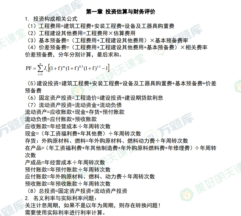 造價(jià)工程師案例分析歷年真題造價(jià)工程師案例分析滿分是多少  第2張