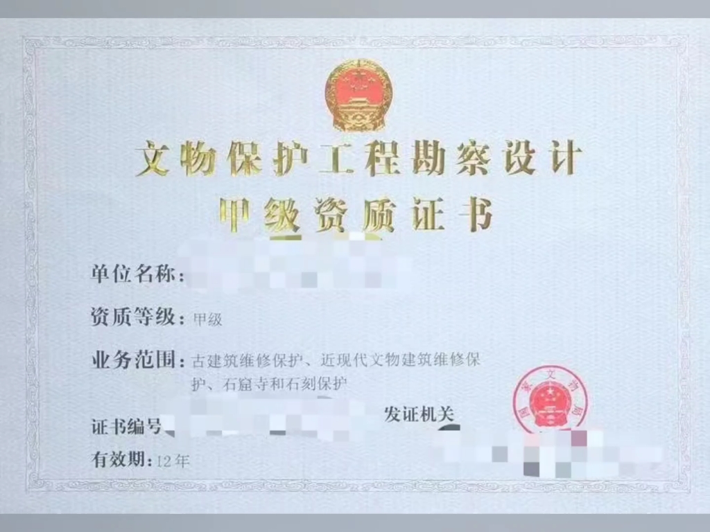 文物保護監(jiān)理工程師文物保護監(jiān)理工程師注冊流程  第2張