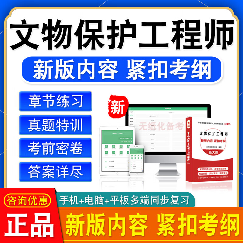 文物保護監(jiān)理工程師文物保護監(jiān)理工程師注冊流程  第1張