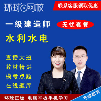 環球網一級建造師怎么樣,環球一級建造師網校  第1張