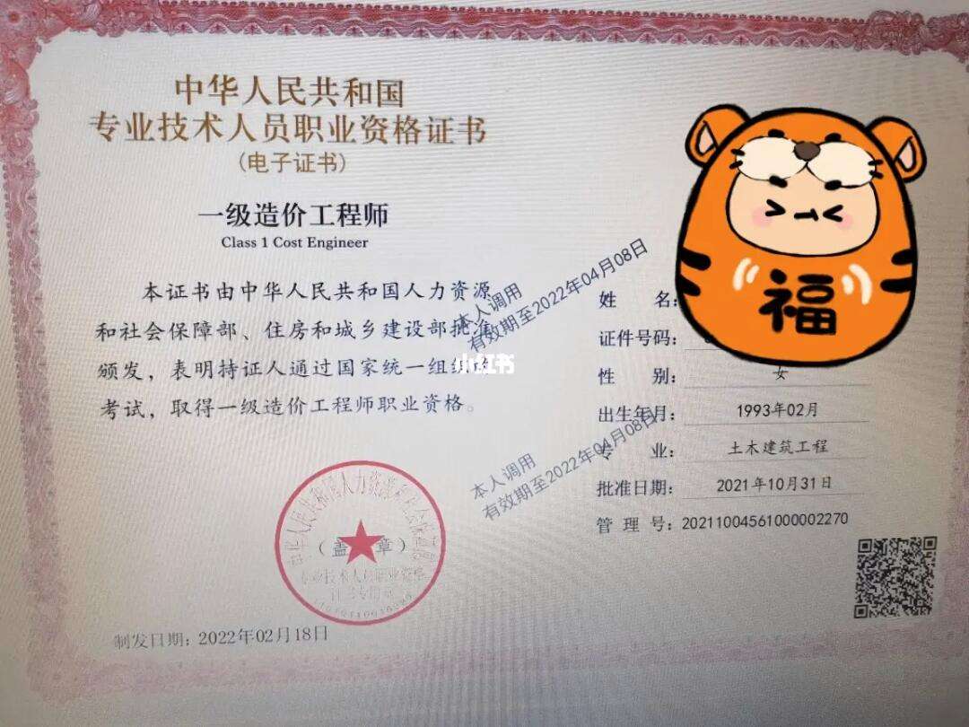 石油化工造價(jià)工程師石化造價(jià)員  第2張