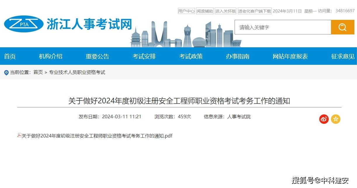 注冊安全工程師證書查詢,注冊安全工程師證書查詢驗(yàn)證  第2張