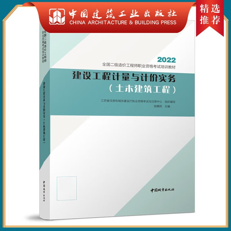 造價工程師最新教材2020全國造價工程師教材  第2張