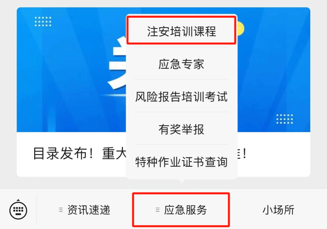壽光注冊(cè)安全工程師培訓(xùn)班,壽光注冊(cè)安全工程師培訓(xùn)班有哪些  第2張
