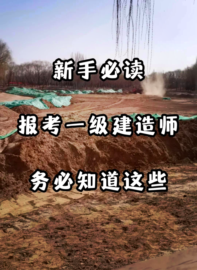 中國一級建造師查詢網(wǎng)中國一級建造師考試網(wǎng) 第1張 中國一級建造師查詢網(wǎng)中國一級建造師考試網(wǎng) 第1張