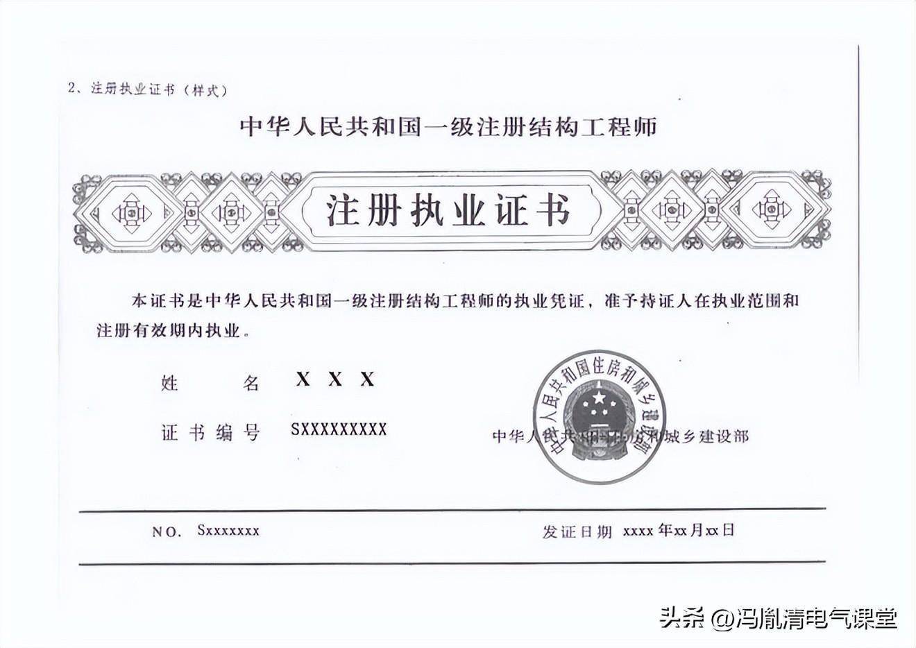 2018年一級注冊結(jié)構(gòu)工程師考試時間,2018年一注結(jié)構(gòu)工程師  第1張