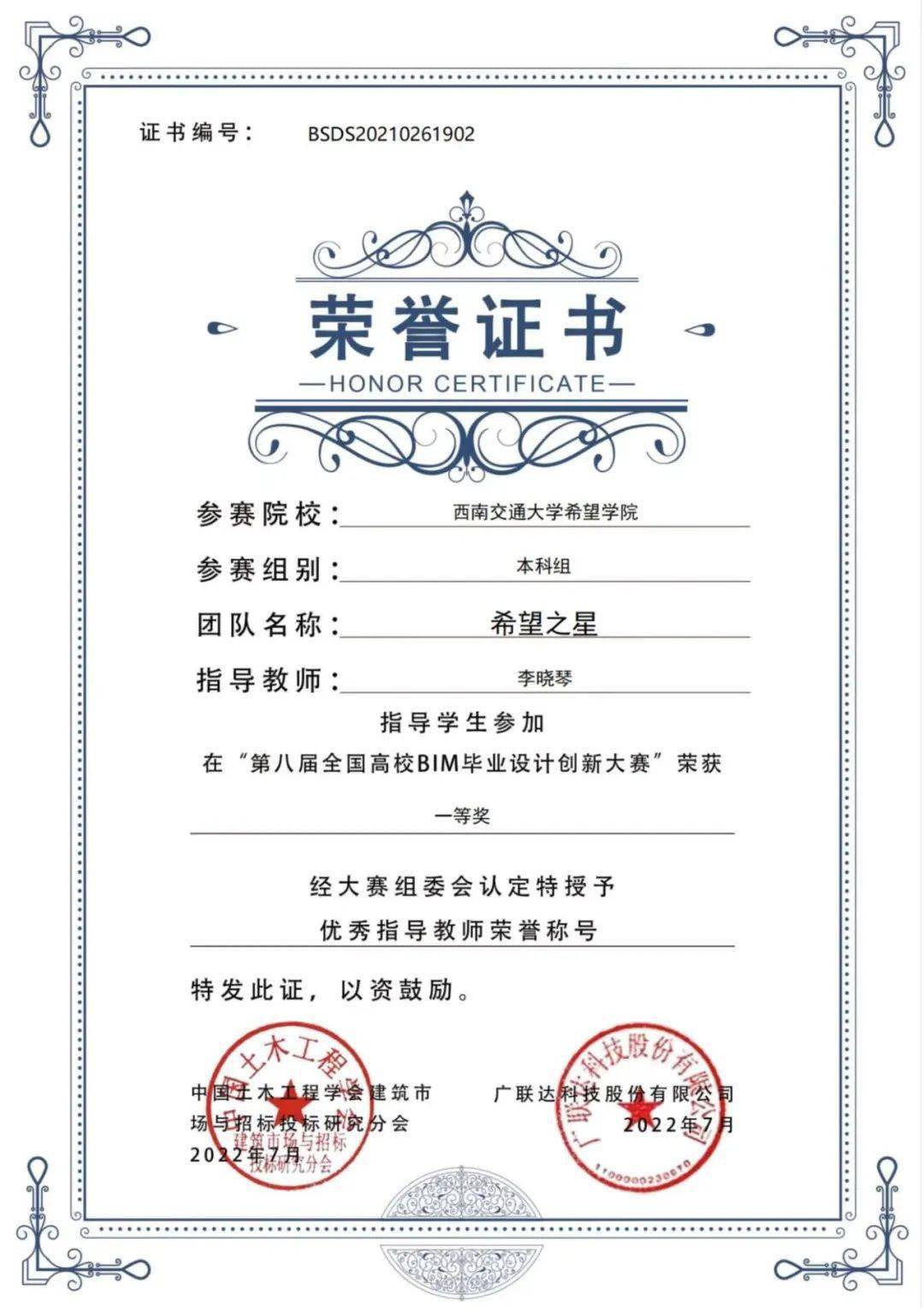 泰安bim工程師技能培訓,bim工程師證書是哪個部門頒發(fā)的  第2張