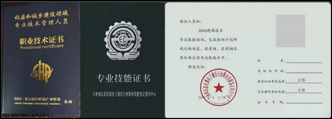 泰安bim工程師技能培訓,bim工程師證書是哪個部門頒發(fā)的  第1張