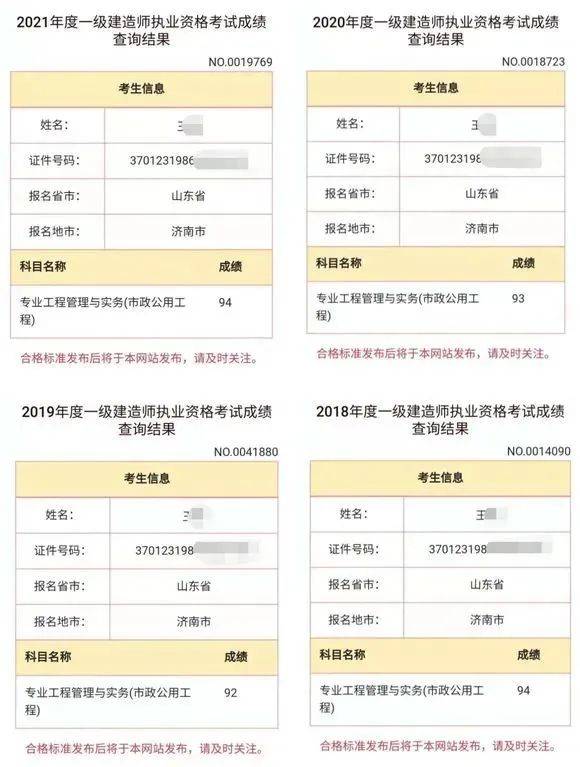 湖南監(jiān)理工程師成績查詢,湖南監(jiān)理工程師成績查詢?nèi)肟? 第2張 湖南監(jiān)理工程師成績查詢,湖南監(jiān)理工程師成績查詢?nèi)肟? 第2張