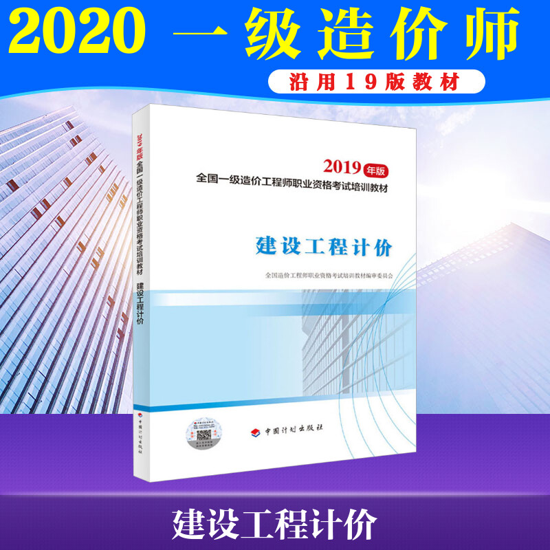 造價(jià)工程師計(jì)價(jià)計(jì)算題匯總造價(jià)工程師計(jì)價(jià)  第1張