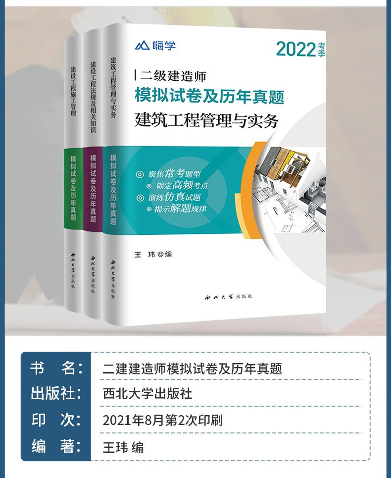 二級(jí)建造師市政用書二級(jí)建造師市政用書電子版  第1張
