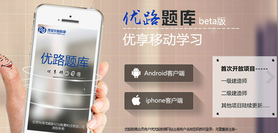 二級(jí)建造師準(zhǔn)題庫(kù)怎么樣二級(jí)建造師準(zhǔn)題庫(kù)下載  第1張