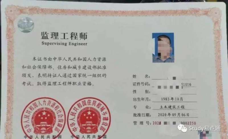 監(jiān)理工程師培訓(xùn)合格證書監(jiān)理工程師培訓(xùn)合格證書有用嗎 第2張 監(jiān)理工程師培訓(xùn)合格證書監(jiān)理工程師培訓(xùn)合格證書有用嗎 第2張